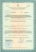 Аппарат СКЭНАР-1-НТ (исполнение 01)  купить в Краснодаре