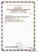 ДЭНАС-ПКМ (13 программ) купить в Краснодаре