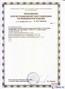 Официальный сайт Дэнас kupit-denas.ru ДЭНАС-ПКМ (Детский доктор, 24 пр.) в Краснодаре купить