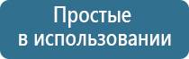 одеяло олм Дэнас 3 поколения