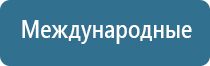 аппарат Дэнас в гинекологии