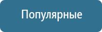 аппарат ультразвуковой Дэльта комби