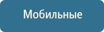 НейроДэнс Кардио аппарат электротерапевтический для коррекции артериального давления