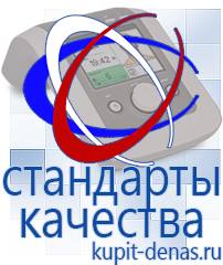 Официальный сайт Дэнас kupit-denas.ru  в Краснодаре