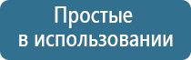 аппарат Денас логопед