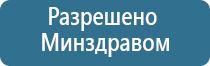 НейроДэнс чрескожный универсальный