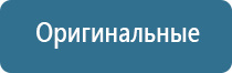 аппарат ультразвуковой терапевтический стл Дельта комби