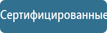 электронейростимуляции и электромассаж на аппарате Денас орто