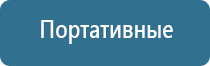 аппарат Дэнас универсальный для лечения и профилактики