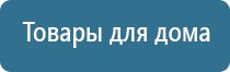 Денас аппарат универсальный