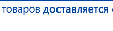 Жилет ДЭНАС-ОЛМ-02 купить в Краснодаре, Одеяло и одежда ОЛМ купить в Краснодаре, Официальный сайт Дэнас kupit-denas.ru