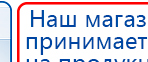 Малавтилин  Крем для лица и тела  купить в Краснодаре, Малавтилины купить в Краснодаре, Официальный сайт Дэнас kupit-denas.ru