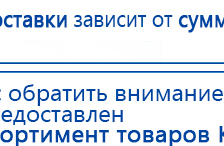 Универсальный регистр ДЭНС-терапии том 2 купить в Краснодаре, Печатная продукция купить в Краснодаре, Официальный сайт Дэнас kupit-denas.ru