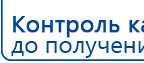 Электрод  - ректальный купить в Краснодаре, Выносные электроды купить в Краснодаре, Официальный сайт Дэнас kupit-denas.ru