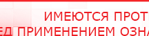 купить СКЭНАР-1-НТ (исполнение 01 VO) Скэнар Мастер - Аппараты Скэнар в Краснодаре